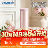 虎牌（TIGER）保温保冷杯轻量型男女士不锈钢时尚水杯MOC-A30C-PP粉色300ml
