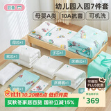匹鲁幼儿园入园七件套宝宝午睡被子儿童被褥婴幼儿A类纯棉抗菌床品