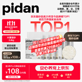 pidan混合豆腐猫砂 除臭结团经典款豆腐膨润土皮蛋猫砂2.4kg*8包
