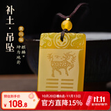 李居明五行卦属土坤为地缺土补土饰品吊坠黄玉髓玛瑙平安挂件无事牌男女