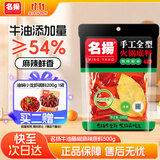 名揚名扬火锅底料麻辣藤椒味500G 手工全型麻辣烫香锅串冒菜小龙虾