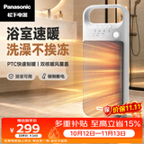 松下（Panasonic）暖风机取暖器家用电暖器电暖气电暖风浴室防水速热立式办公室卧室小型母婴热风机神器DS-PF2027CW