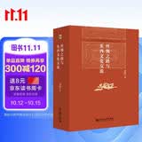 丝绸之路与东西文化交流 荣新江教授西域研究前沿作品