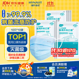 海氏海诺一次性医用外科口罩100只 灭菌级医用口罩成人防尘口罩保暖防晒