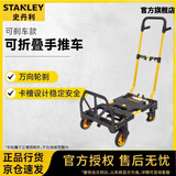 史丹利（STANLEY）手推车仓储搬货推车移动工具可折叠可刹车款STST0586T-23