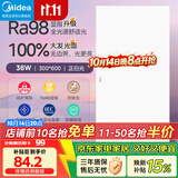 美的（Midea）厨房灯面板灯led集成吊顶灯30x60厕所吸顶灯厨卫面板平板灯36W