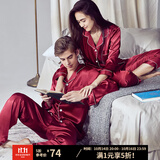 意芬（Arachne）睡衣女春秋款冰丝薄款夏天丝绸女士春季仿真丝男秋季情侣家居服夏 0901-枣红-男 XL