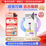 【原研进口】礼来 穆峰达 替尔泊肽注射液  2.4ml:10mg*1支 