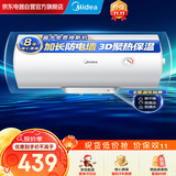 美的（Midea）60升电热水器2000W家用出租屋节能抑菌安全防电墙以旧换新门店同款F60-20F1(H)