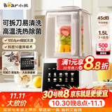 小熊（Bear）破壁机家用自清洗1.5L可拆洗免滤破壁机全自动免煮辅食机多功能豆浆机料理机榨汁机3-4人G12F8