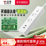 公牛（BULL） 插座/智能USB插座/插排/插线板/排插 2插位+2USB总控全长1.5米GN-UUC122