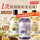 京东京造持久香氛洗衣机清洁剂500g*3瓶 滚筒波轮除菌除味除垢清洗 混合香