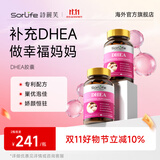 SorLife诗丽芙dhea备孕保养卵巢大龄女性备孕助怀孕试管排泡卵巢早衰 【备孕调理】 60粒*2瓶 改善装