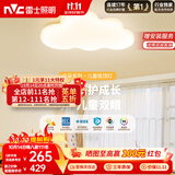雷士（NVC）LED照明吸顶灯具高显卧室儿童全光谱创意童趣氛围健康护眼云朵