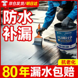 炫嘉米塔尔防水涂料屋顶补漏外墙房顶裂缝聚氨酯防水补漏胶 灰4