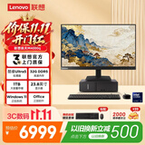 联想扬天M4000q 商用办公台式电脑台式机主机(酷睿Ultra5 225 32G DDR5 1TB SSD win11)23.8英寸全套