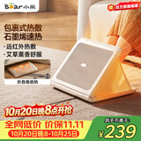 小熊（Bear）【暖脚神器】取暖器家用电暖器电暖气 包裹式暖脚板办公室暖脚宝暖脚垫暖脚器石墨烯速热DNQ-E01G1