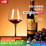 青苹果水晶玻璃红领结红酒杯460ML两只 冷切高脚杯饭店待客家用