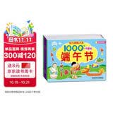 海润阳光 幼儿贴纸大全1000创意贴 节日系列全6册 宝宝贴贴画2-6岁贴纸早教绘本智力开发启蒙认知书 儿童益智贴贴画专注力训练贴贴画 