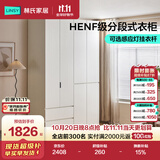 林氏家居分段式衣柜子大衣橱一门到顶家用主卧室成品衣柜HENF环保主材TR2D