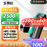 赛格适用兄弟MFC-1908打印机硒鼓墨盒 mfc1908 墨粉盒Brother黑白激光一体机粉盒碳HL-11粉盒 【2500页】大容量粉盒+鼓组件1套