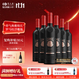类人首【酒庄直供】宁夏红酒 地域琼浆赤霞珠干红葡萄酒750ml*6支整箱装