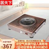 居天下电烤火盆家用电火盆取暖器地暖器电炉子远红外速热电火炉电暖炉暖脚器烤火炉方形无极调速婚庆新居 56宽电镀铜+升级人离断电+带暖脚