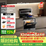 亿田集成灶 D6ZK-C-Pro 26风量/1270Pa 蒸烤一体 集成灶一体式 右排天然气 油烟机 集成灶