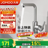 九牧（JOMOO）面盆水龙头360°旋转双控不锈钢龙头32890-748/7B-Z