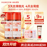 乎刻果酸蛋白酶嫩肤沐浴露300g*2去角质改善鸡皮祛痘酸酶嫩肤