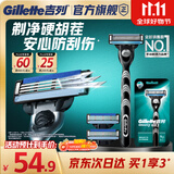 吉列锋速3经典1刀架2刀头 手动式剃刮胡须刀 奥迪F1合作品牌 生日礼物便携男士 京东自营旗舰