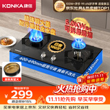 康佳（KONKA）液化气燃气灶煤气灶双灶【升级铜火盖+黑金耐污水盘+包安装】5.0kW嵌入式台式以旧换新JZY-B500Y