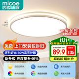 四季沐歌（MICOE）全光谱护眼卧室吸顶灯简约led极简超薄中山灯具房间主灯