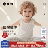 Q21天丝排汗儿童打底背心抑菌夏季薄款A类无袖男女童内外穿透气
