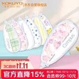 国誉（KOKUYO）学生Campus原纸色替芯式修正带修改带涂改带 5mm*8m 本体 水绘风粉WSG-TWT3508-3