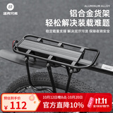 洛克兄弟（ROCKBROS） 自行车后靠背海绵坐垫载人座椅山地车后货架座包带人舒适鞍座垫 全快拆货架（带挡泥板+反光片）