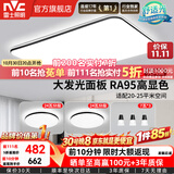 雷士（NVC）吸顶灯客厅灯简约现代LED照明灯具全屋套餐卧室灯-光鸿 【舒适光】智控客厅2室2厅餐吊灯
