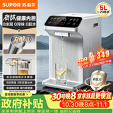 苏泊尔（SUPOR）有钛内胆电热水瓶热水壶5L水箱可拆烧水壶净饮水机 恒温水壶电热水壶触控彩屏调奶器SW-50T201