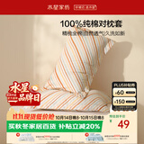 水星家纺枕套全棉枕头套100%纯棉抑菌家用宿舍枕头罩一对装48x74cm