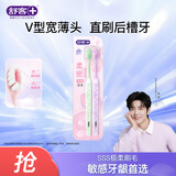 舒客Saky舒客炭丝能量牙刷 细软毛护龈竹炭刷丝清新口气 樱巧软毛牙刷 2支