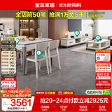 全友家居 现代岩板客餐厅7件套装茶几电视柜一桌四椅组合客厅餐厅家具