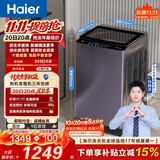 海尔（Haier）手搓洗2.0 全自动波轮洗衣机 10KG直驱变频 除螨抗菌 一级能效家电补贴 京东自营XQB100-BS629