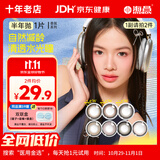 海昌美瞳半年抛 香氛彩色隐形眼镜大小直径半年抛1片 指间年轮 0度