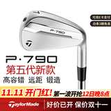 Taylormade泰勒梅高尔夫球杆铁杆组 男女士P790五代全新高容错铁杆 五代 P790 NS950 轻钢R（#4-P）7支 全新P790铁杆组 高容错