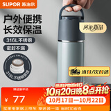 苏泊尔（SUPOR） 保温杯316L不锈钢大容量水杯学生保温杯男女士车载户外便携杯子 羽灰色【经典款】500ML