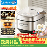 美的（Midea）电饭煲4L家用容量3-4人0氟有钛青瓷内胆电饭锅IH加热顶置玻璃触控面板特色一键关机MB-HC4031