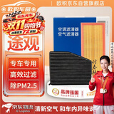欧积 大众空调滤芯+空气滤芯滤清器/10-17款大众途观(1.8T/2.0T)