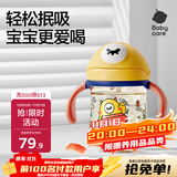 babycare儿童水杯婴儿学饮杯6个月以上宝宝防摔吸管杯防呛水壶PPSU240ml