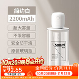 几素【已售20万+】加湿器小型便携桌面迷你卧室婴儿家用宿舍无线空气加湿床头办公室usb车载旅行大容量 【2200毫安】500ml原装玻璃瓶+2根滤芯