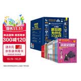 小笨熊疯狂的十万个为什么少儿漫画版全集礼盒装（全48册）7-12岁漫画中国+这就是物理+万物有科学+课本里学不到的知识【中国大百科全书总主编杨牧之】(中国环境标志产品绿色印刷) 